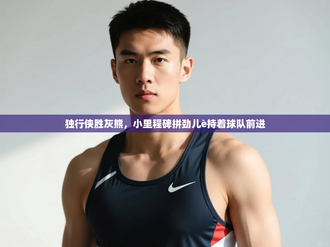 开云体育iOS安装教程-独行侠胜灰熊，小里程碑拼劲儿è持着球队前进