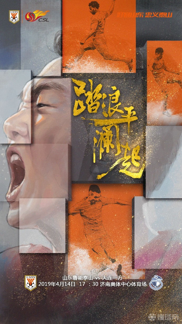 开云体育开云官网-关于大连一方客场大胜，提升士气重振信心的信息