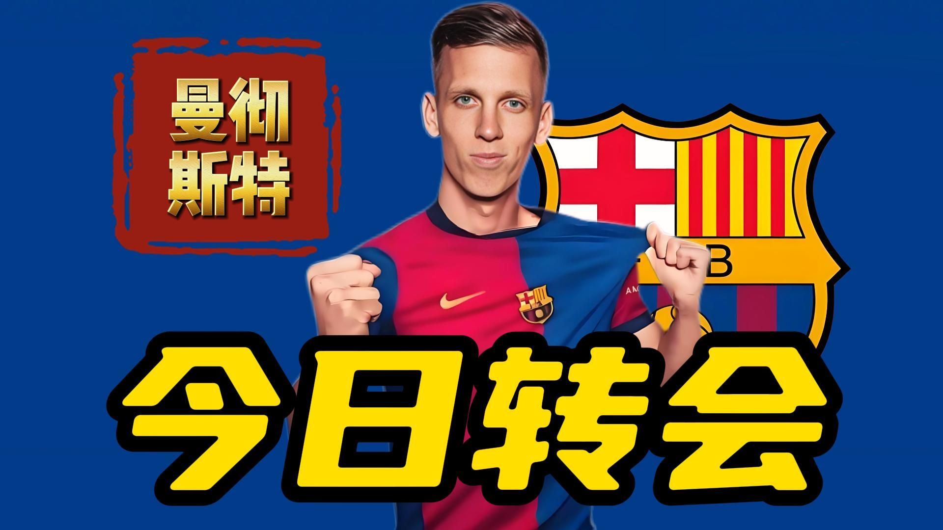 关于球队迎来实力派新援，引起球迷热议的信息