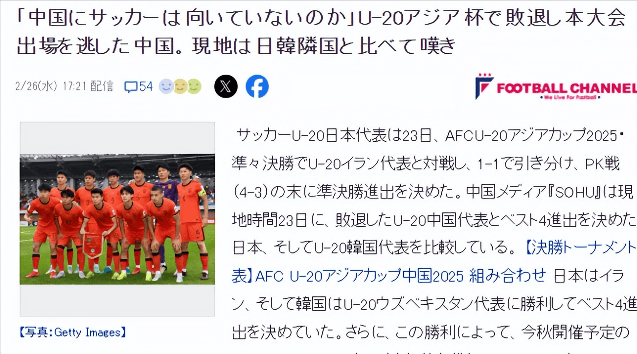 亚洲球队能否击败最强对手，成为霸主？的简单介绍