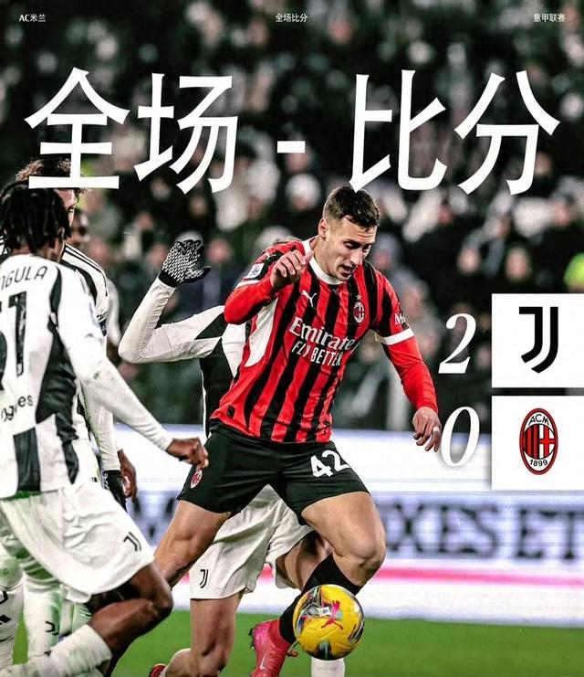 尤文图斯连下两城，冲击意甲冠军