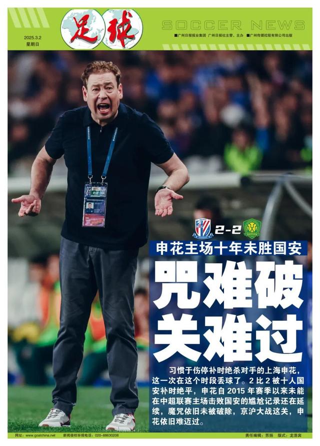 关于深陷战困！中超球队艰难求胜之路的信息