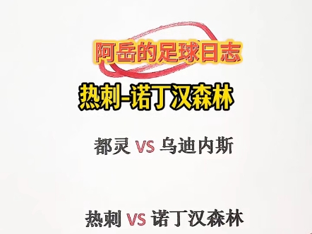 帕尔马攻击火热，尤文图斯大将马神领衔的简单介绍