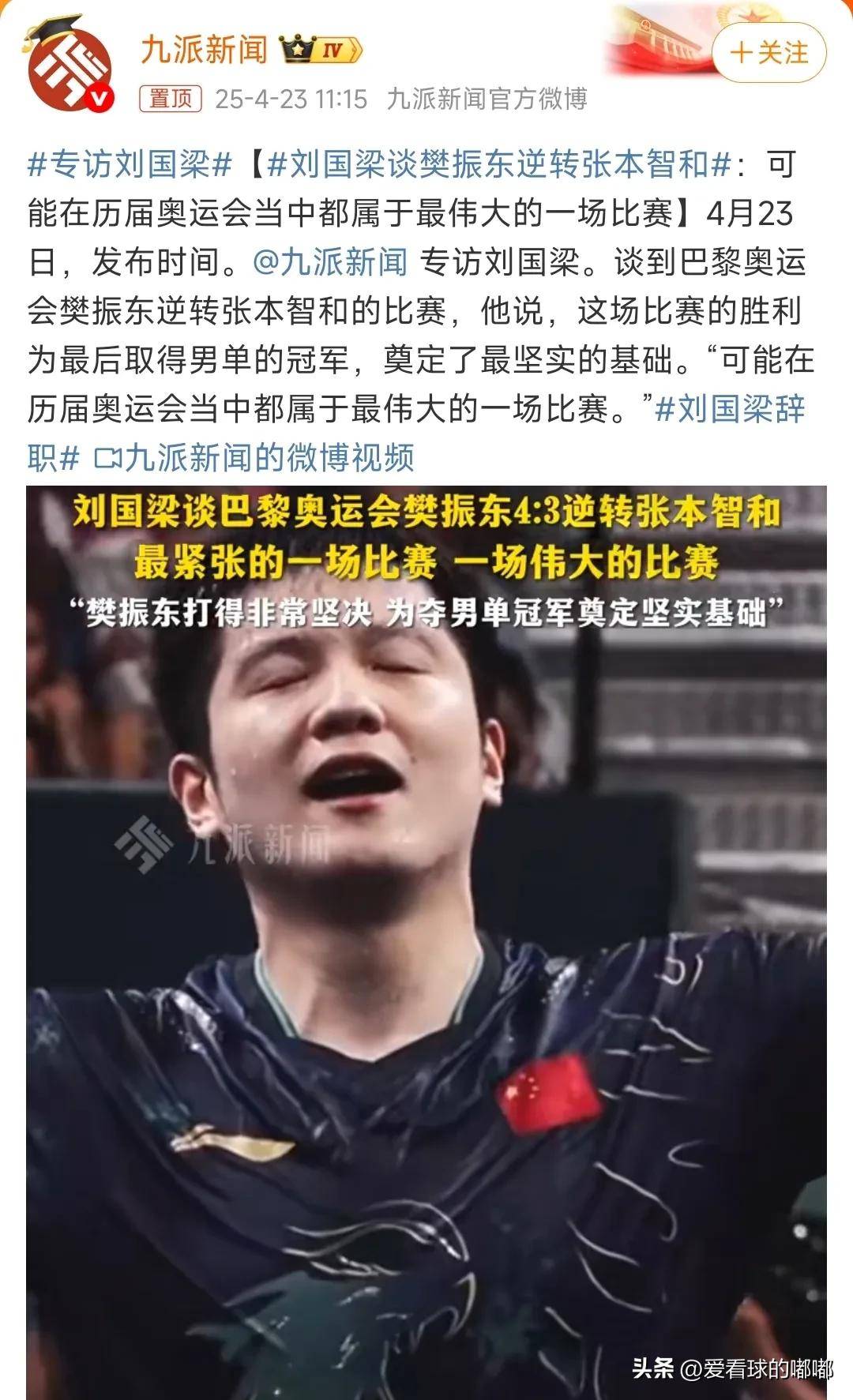 球队蓄势待发，为争夺胜利势在必得的简单介绍