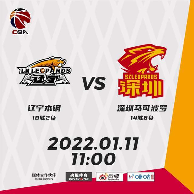 辽宁再告失利吉林队再战两连胜