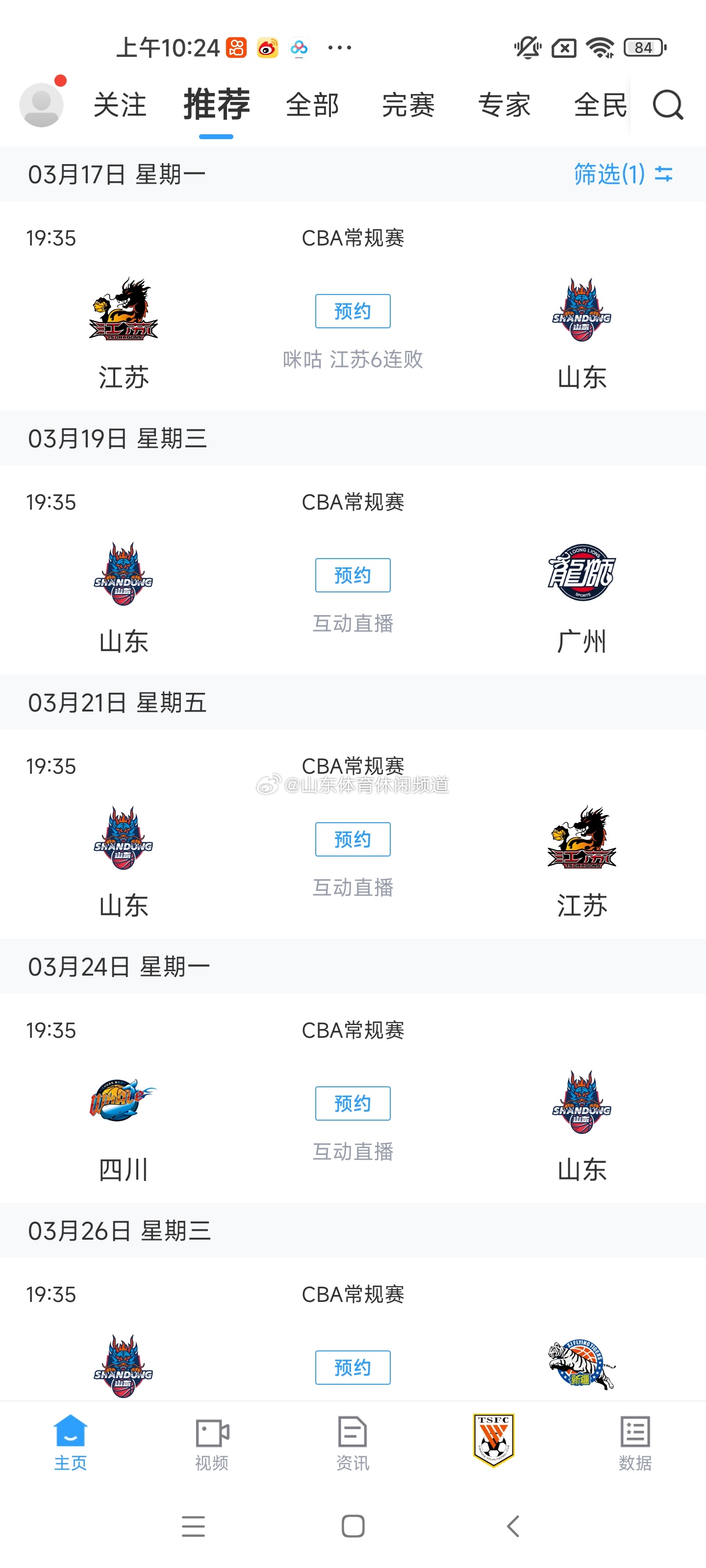江苏男篮全队备战，主帅调整战术阵容的简单介绍