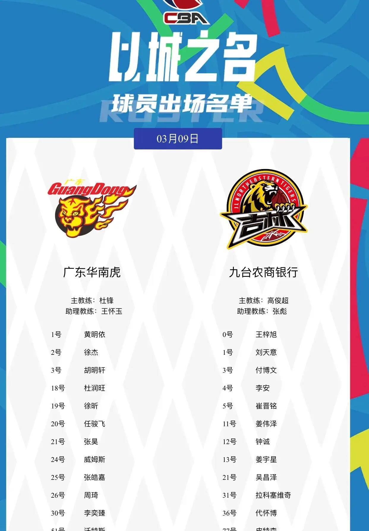 外援大爆发，华南虎惊险逆转对手
