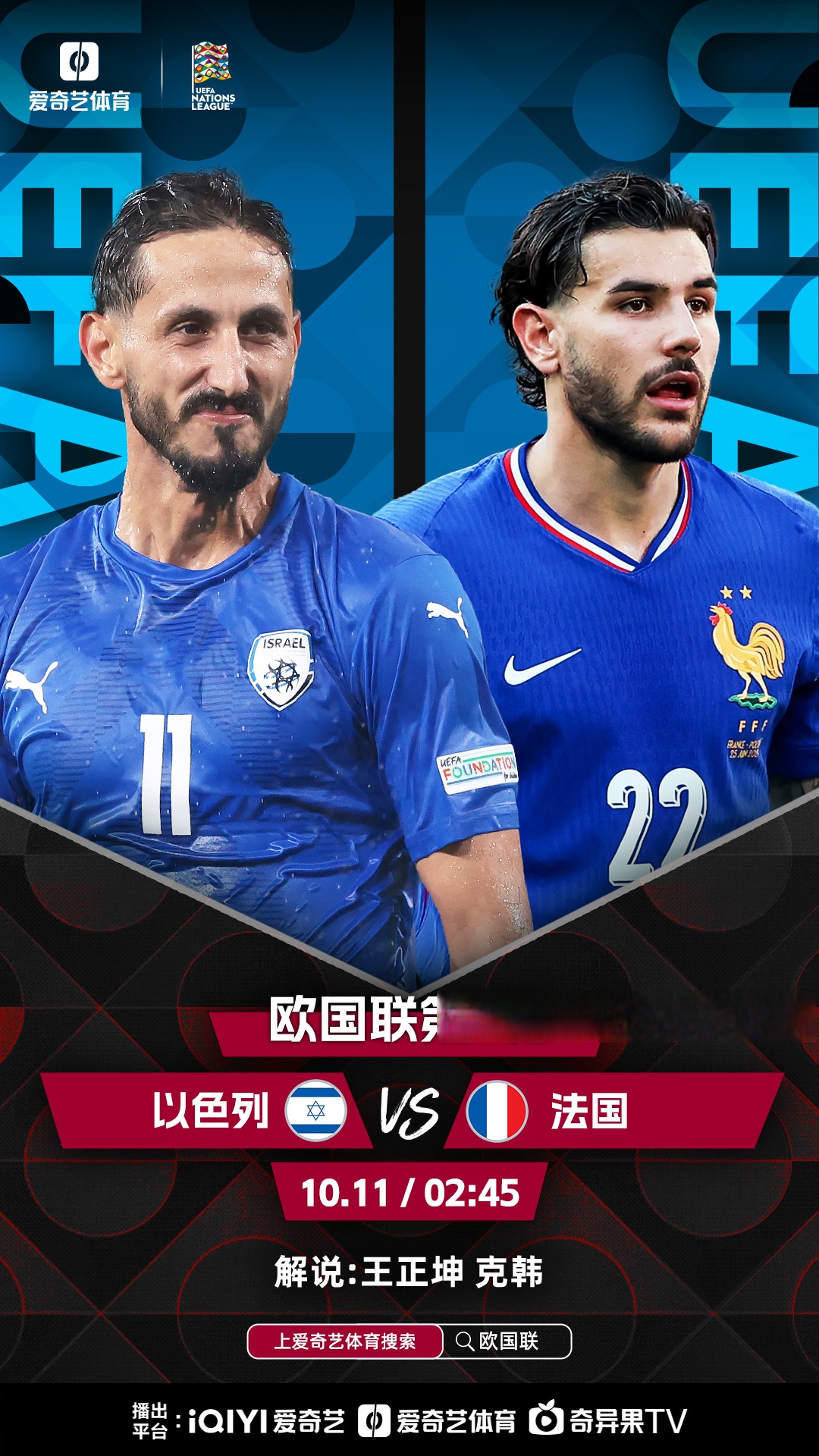 包含欧国联比赛：胜者为王，败者无惧的词条