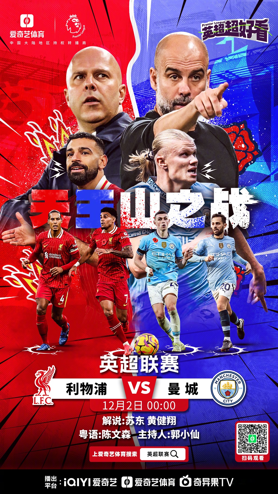 开云体育官网中国-英超联赛大战连连，升级降级悬念延续