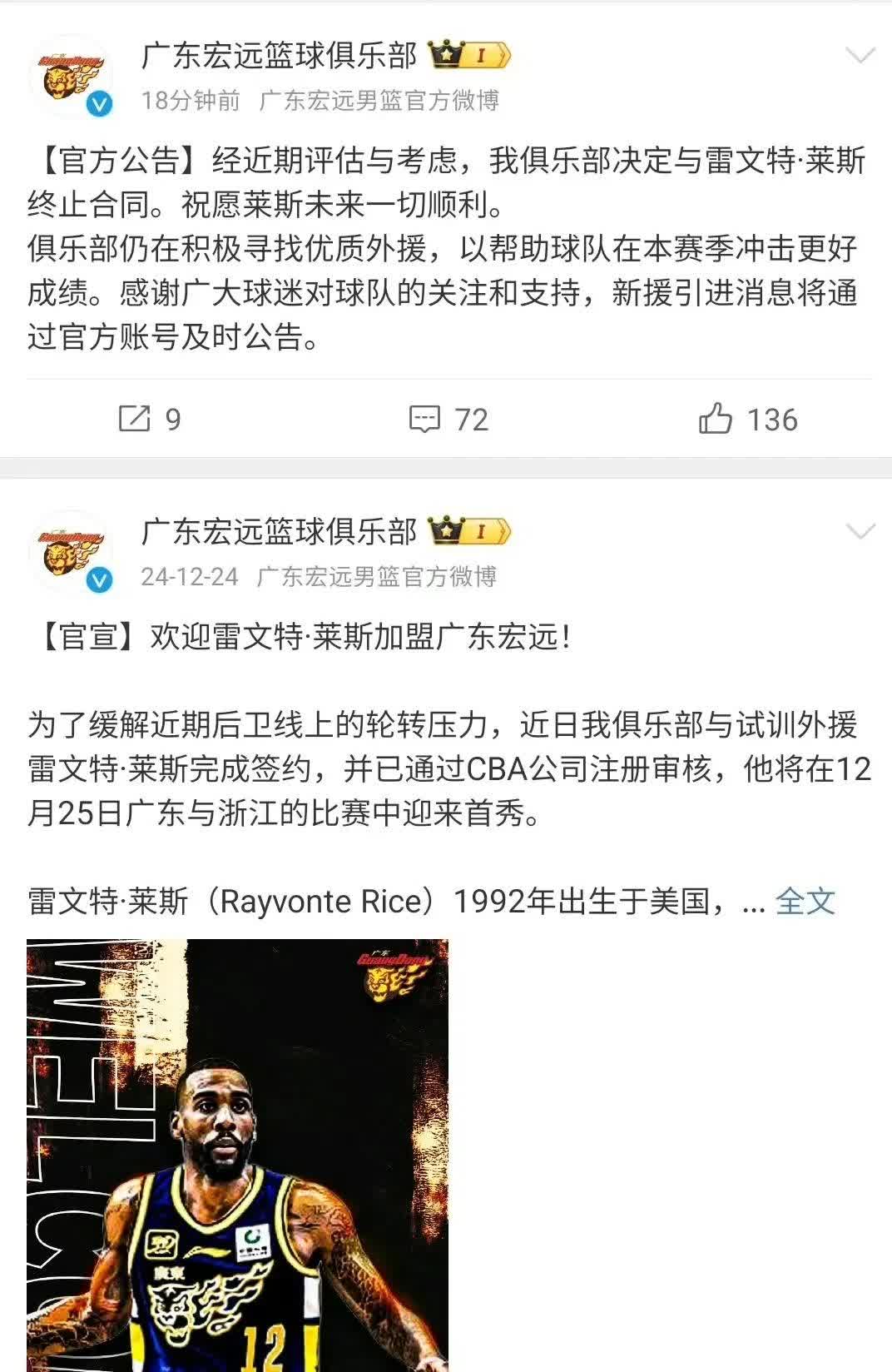 广东队遭遇连败，外援状态低迷，主教练受到质疑