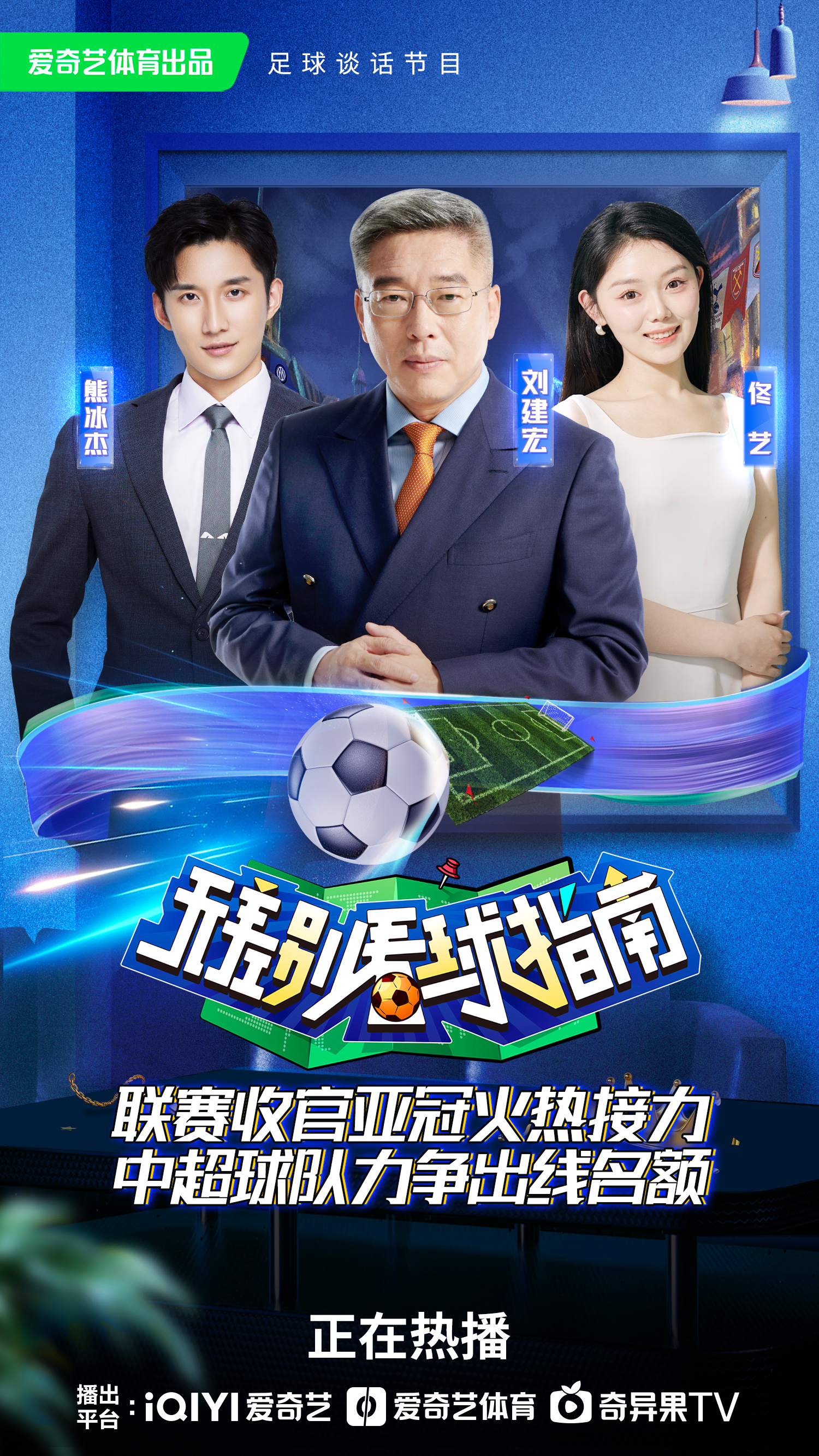 开yun体育官网入口登录体育-亚冠战火重燃，豪强争霸关注热度飙升！