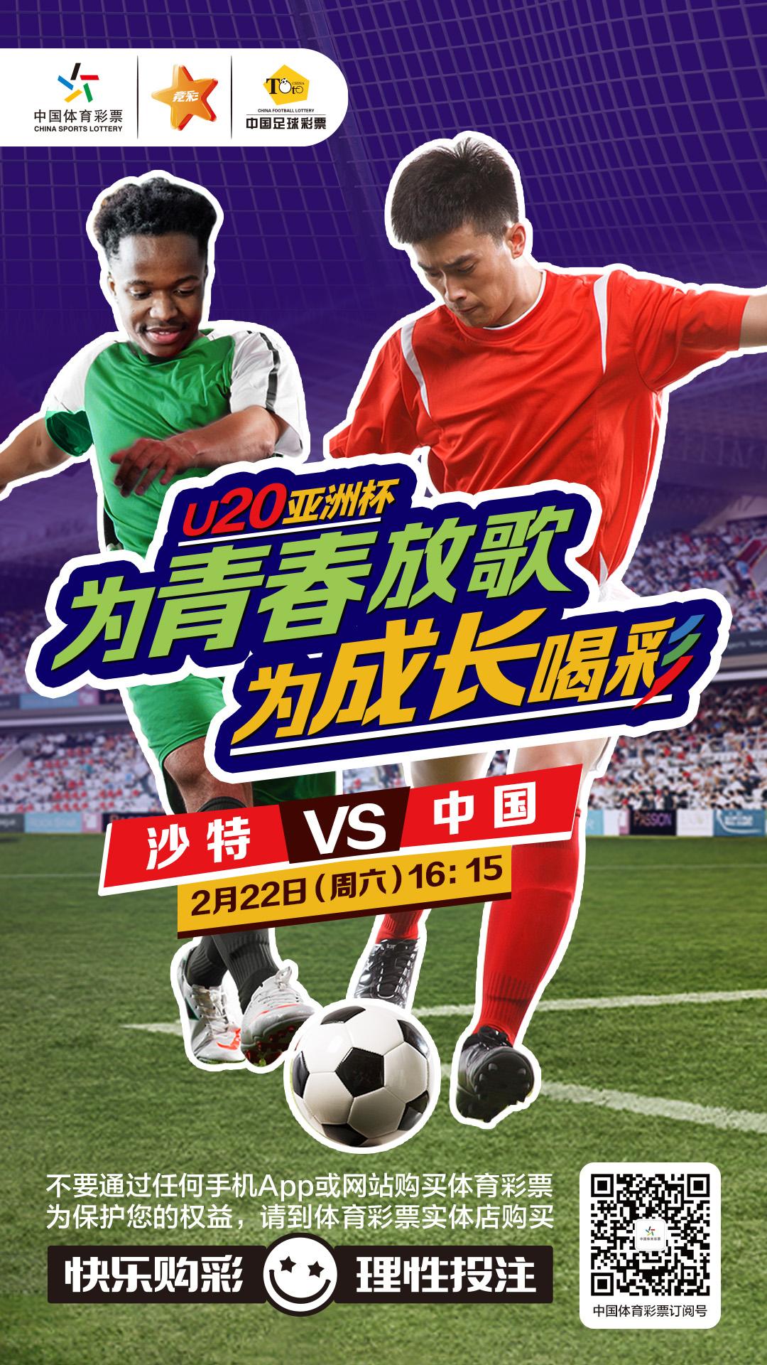 万众期待，亚洲足球盛事即将掀起狂潮
