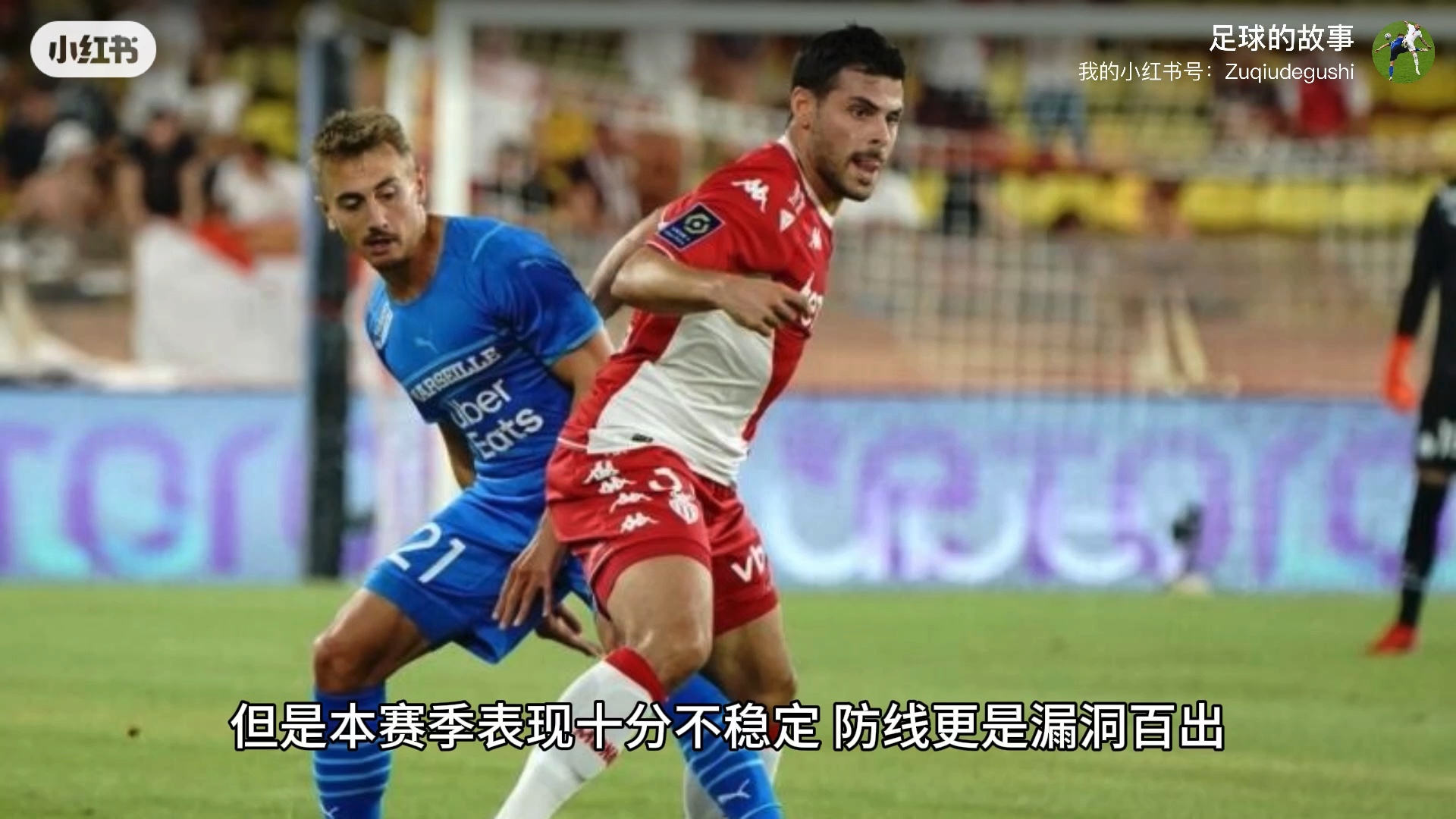包含马赛势如破竹，登顶联赛榜首的词条